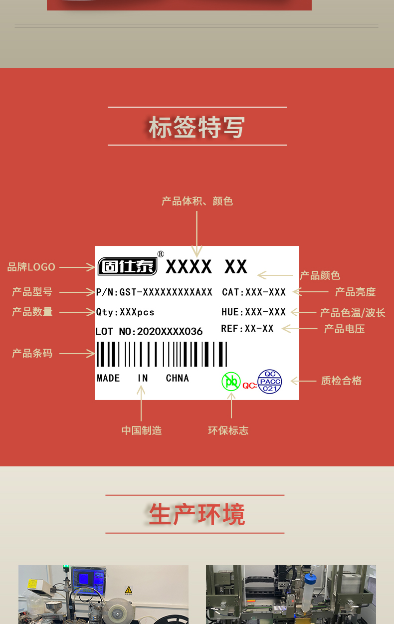 固仕泰详情页_08.jpg