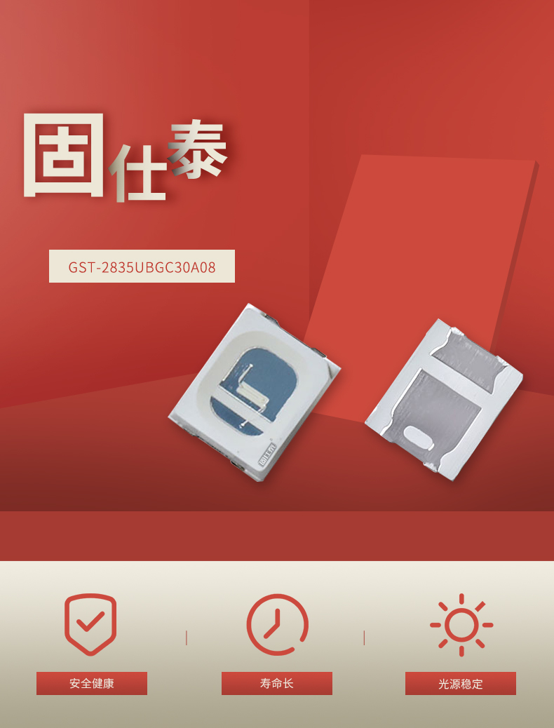 固仕泰详情页_01.jpg
