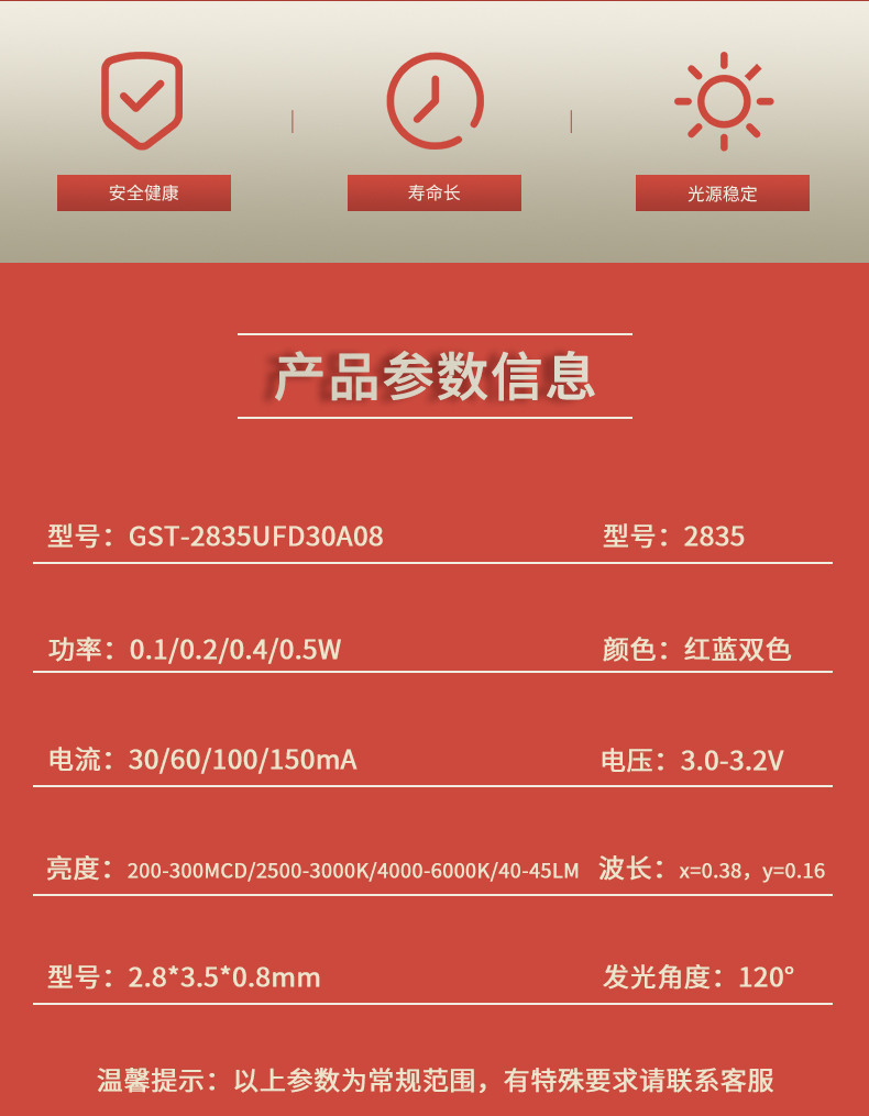 固仕泰详情页_02.jpg