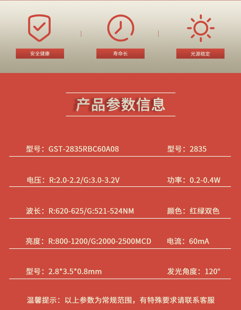 固仕泰详情页_02.jpg