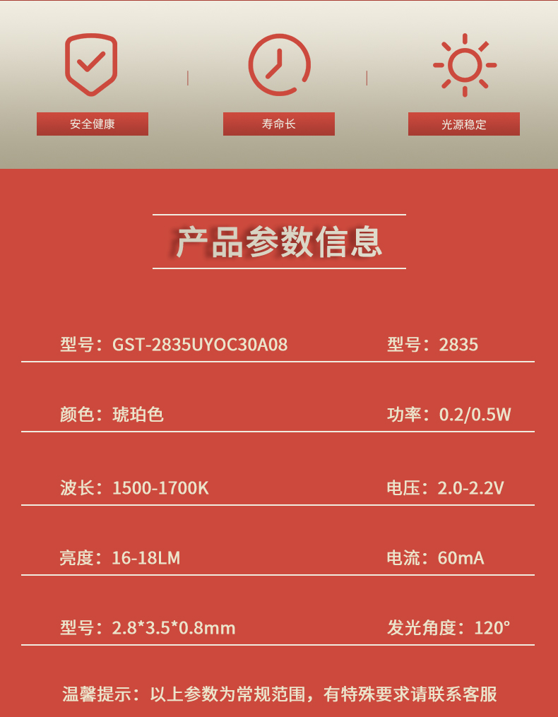 固仕泰详情页_02.jpg