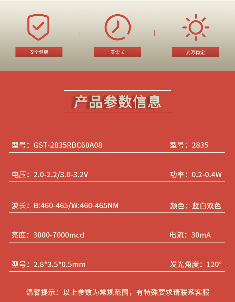 固仕泰详情页_02.jpg