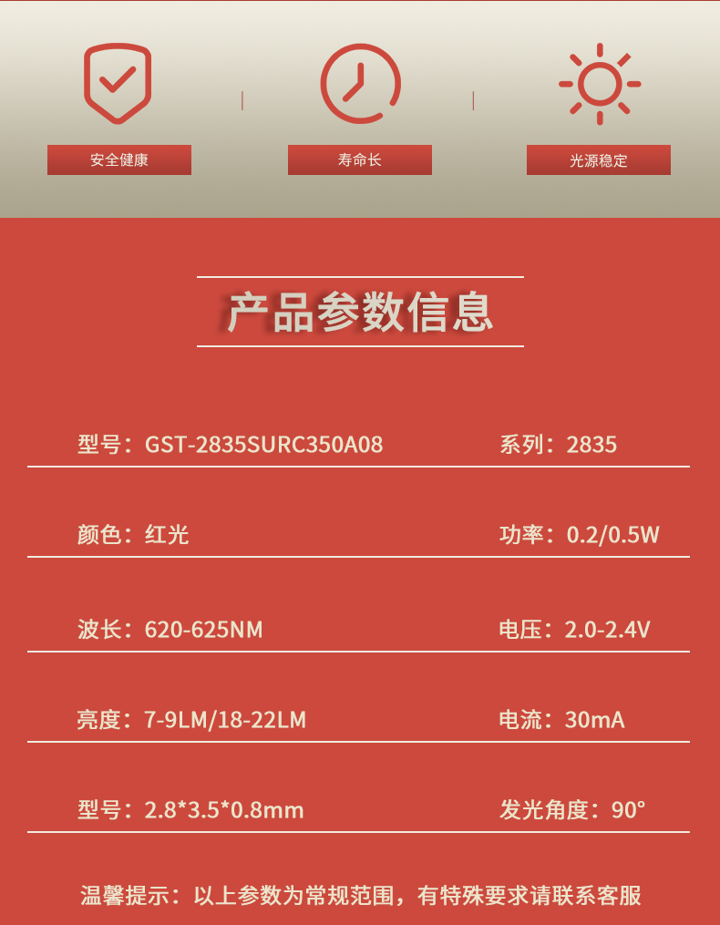 固仕泰详情页_02.jpg