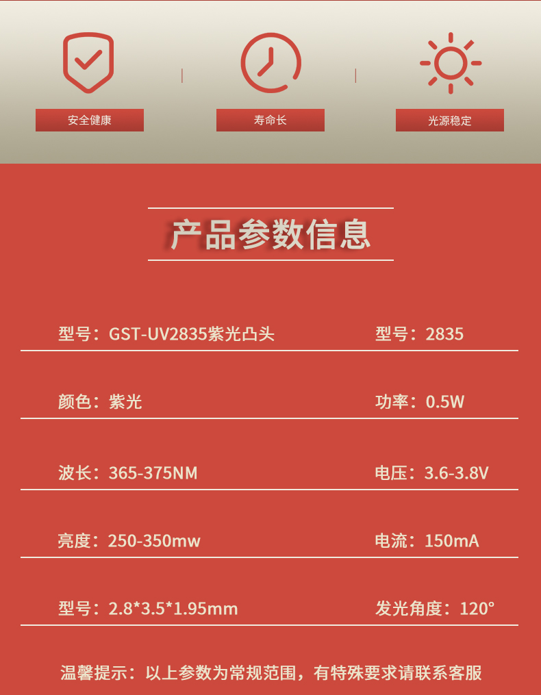 固仕泰详情页_02.jpg