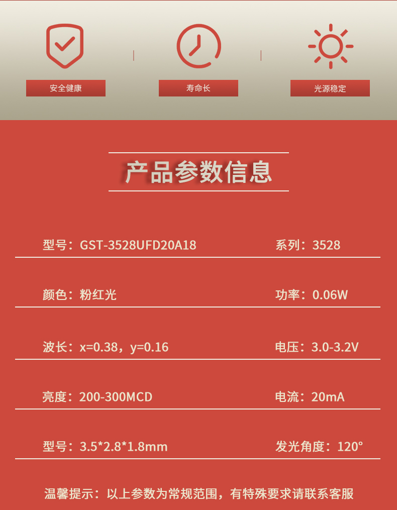 固仕泰详情页_02.jpg