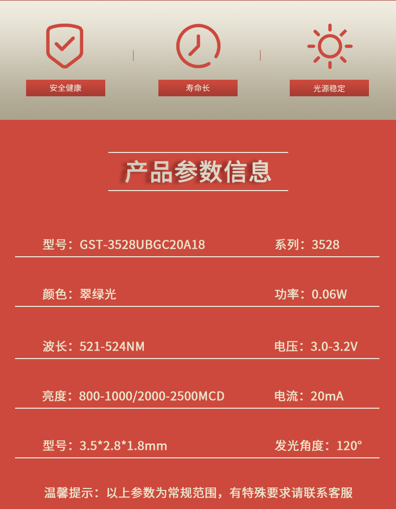 固仕泰详情页_02.jpg
