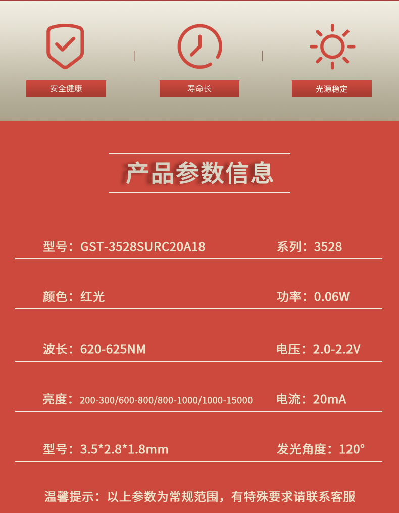 固仕泰详情页_02.jpg