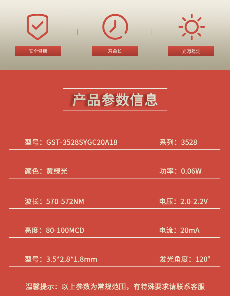 固仕泰详情页_02.jpg