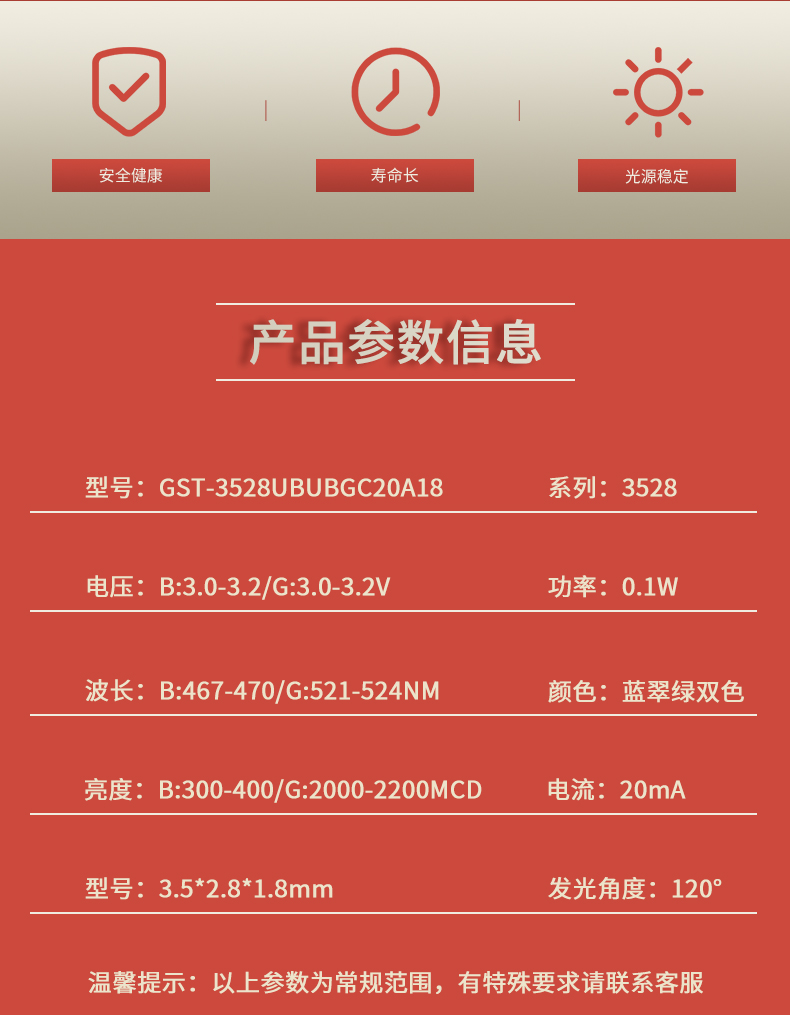固仕泰详情页_02.jpg
