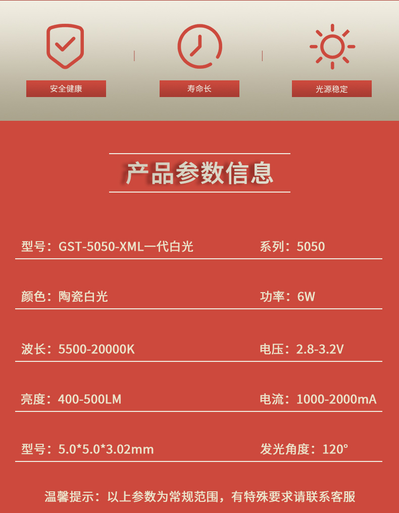 固仕泰详情页_02.jpg