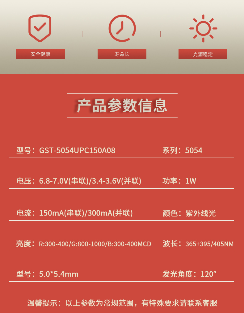 固仕泰详情页_02.jpg