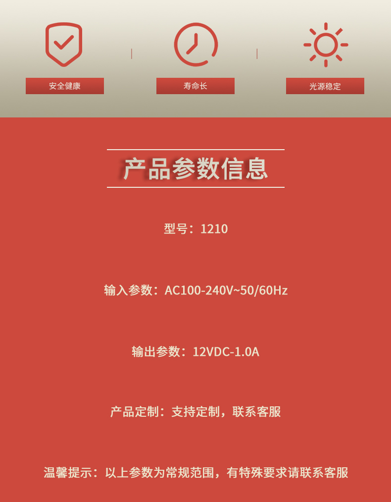 固仕电源泰详情页_02.jpg