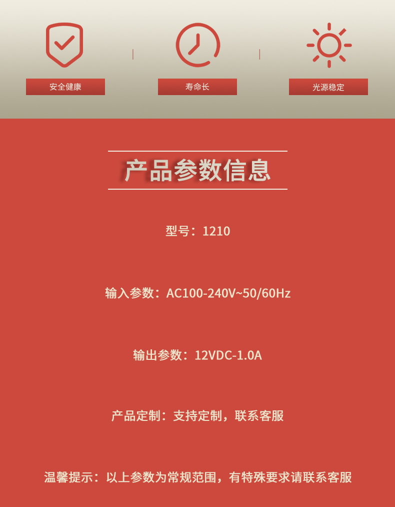 固仕电源泰详情页_02.jpg