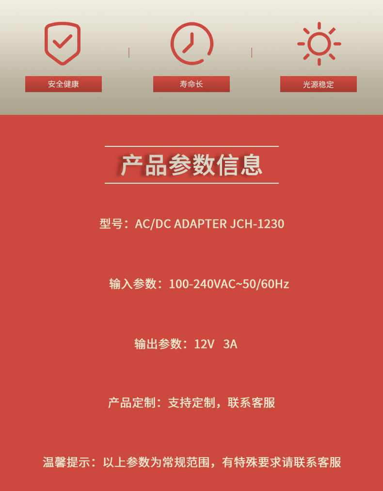 固仕电源泰详情页_02.jpg