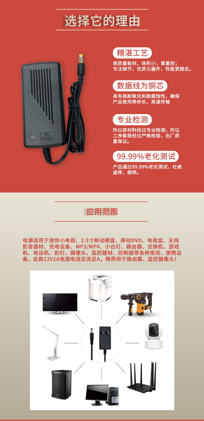固仕电源泰详情页_06.jpg