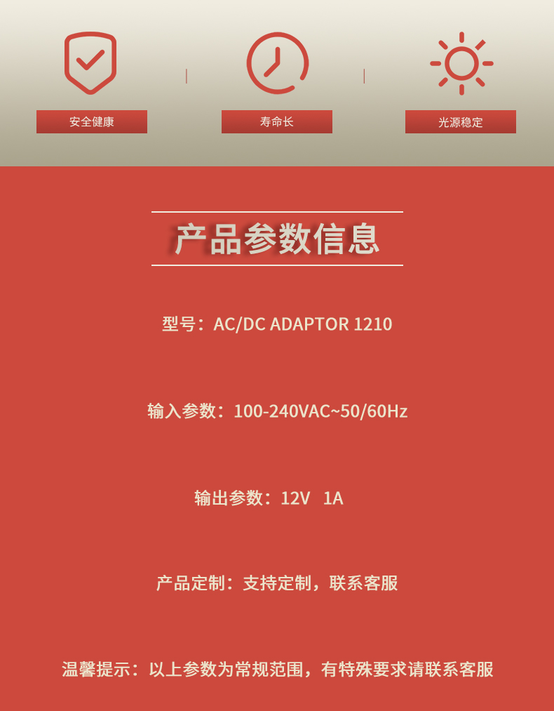 固仕电源泰详情页_02.jpg