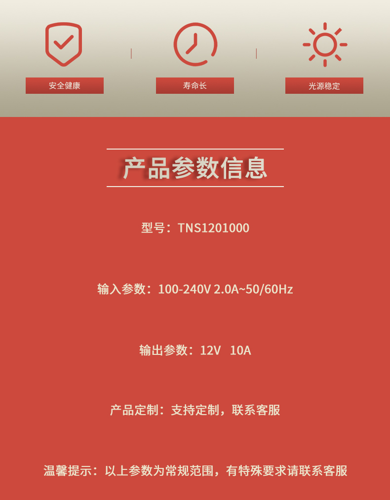 固仕电源泰详情页_02.jpg