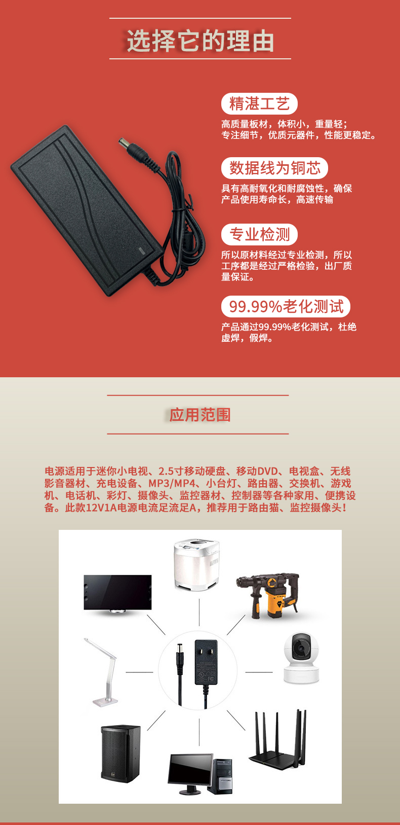 固仕电源泰详情页_06.jpg