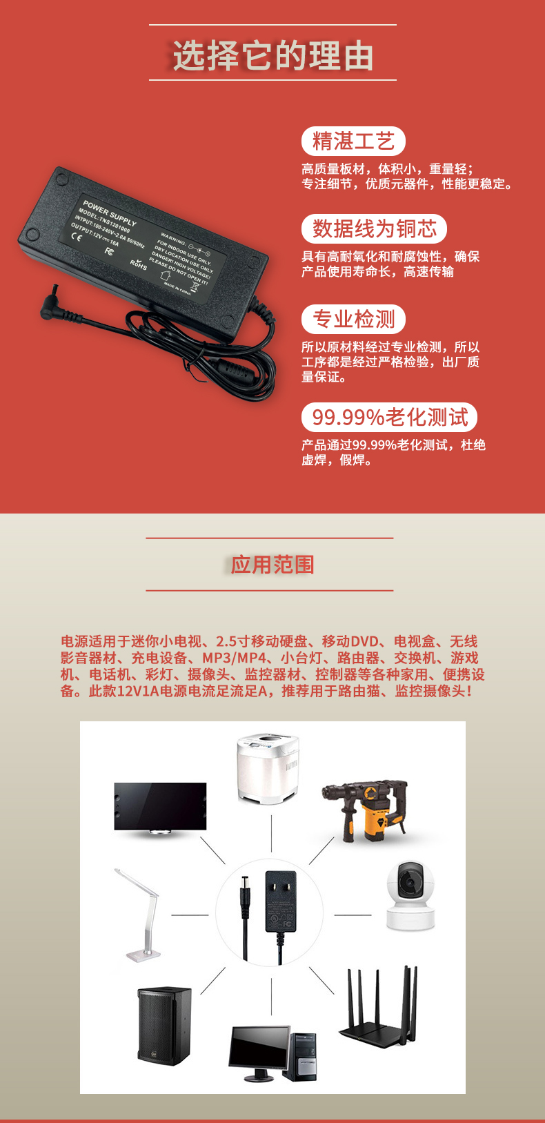 固仕电源泰详情页_06.jpg