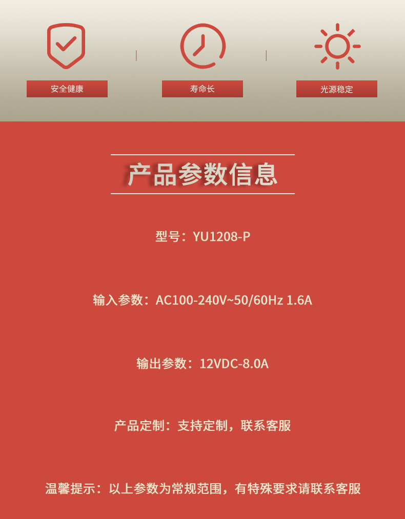 固仕电源泰详情页_02.jpg