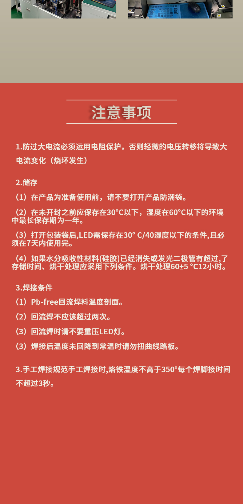 固仕泰灯带详情页_09.jpg