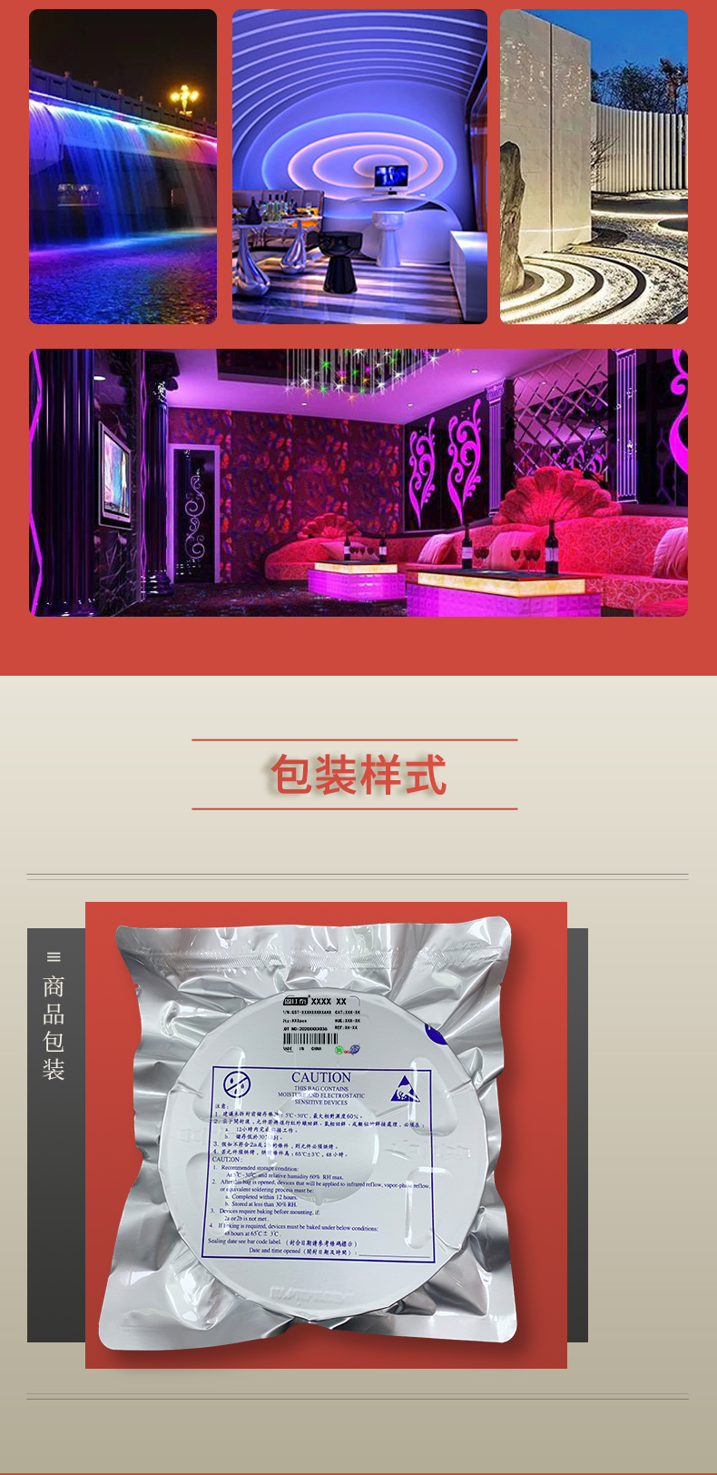 固仕泰灯带详情页_08.jpg