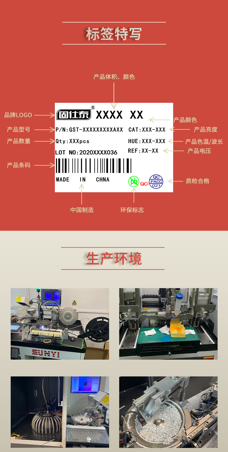 固仕泰灯带详情页_09.jpg
