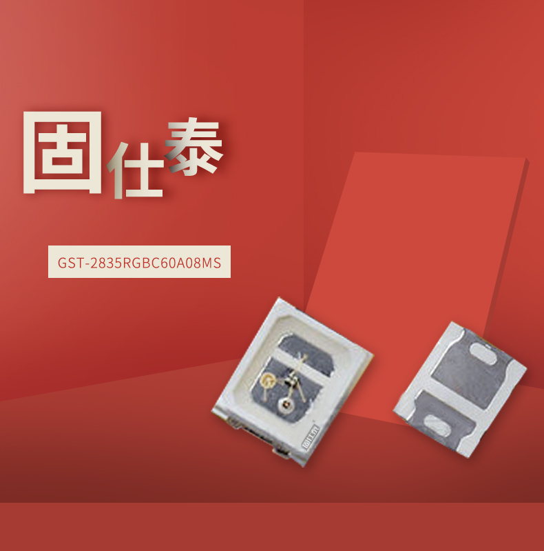 固仕泰详情页_01.jpg