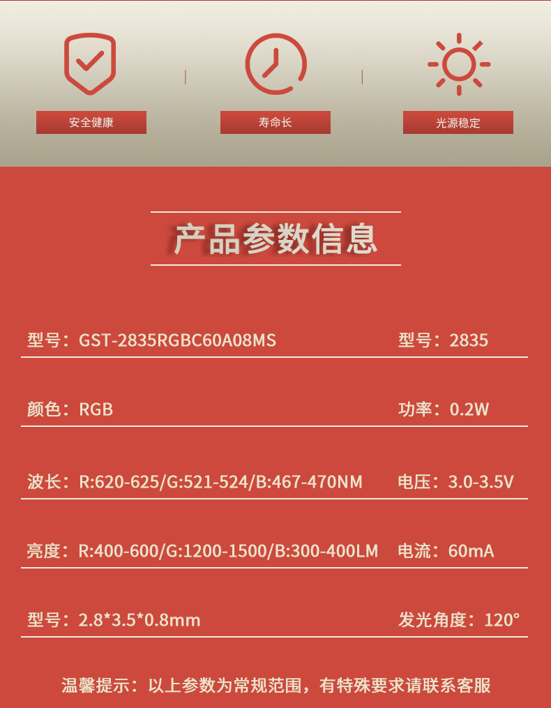 固仕泰详情页_02.jpg