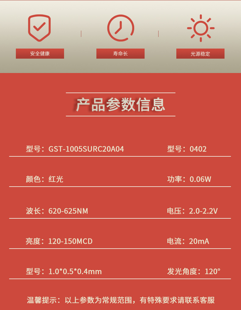 固仕泰详情页_02.jpg