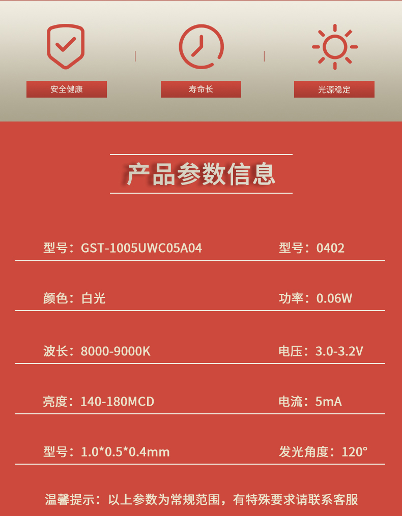 固仕泰详情页_02.jpg
