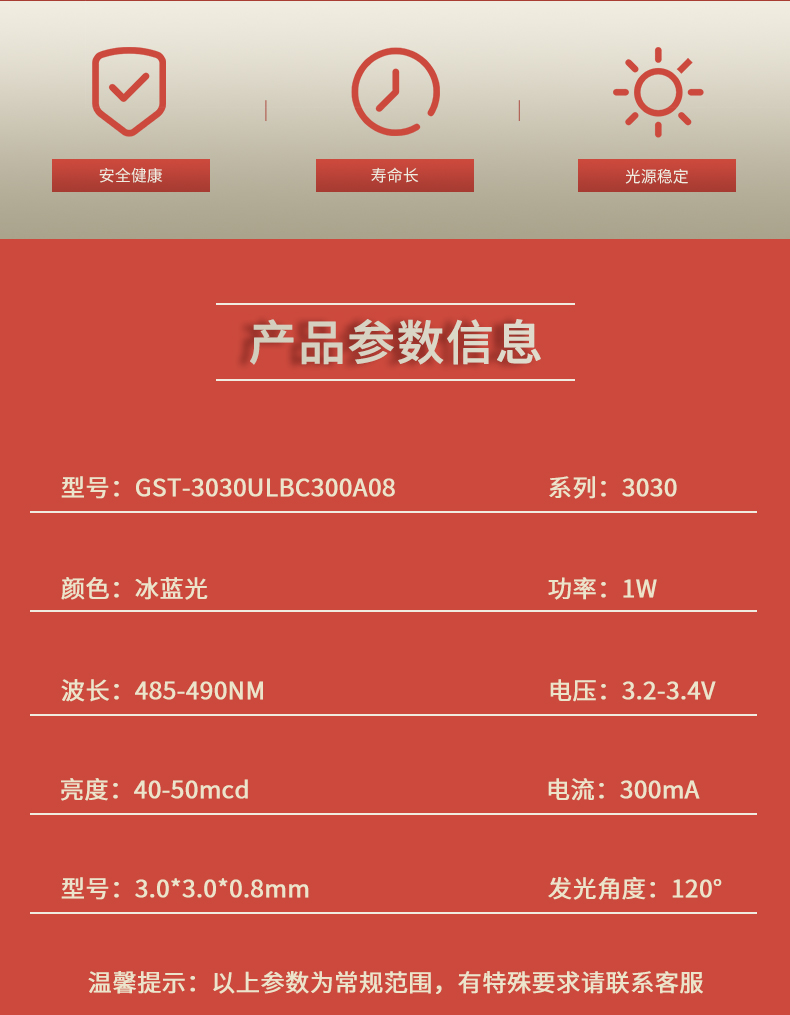 固仕泰详情页_02.jpg