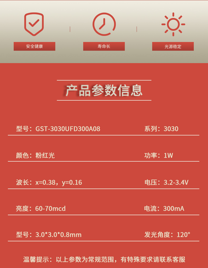 固仕泰详情页_02.jpg