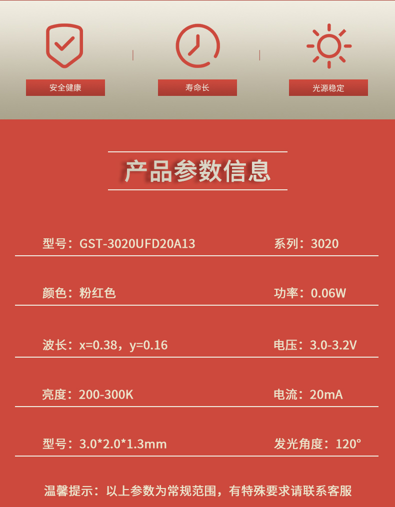固仕泰详情页_02.jpg