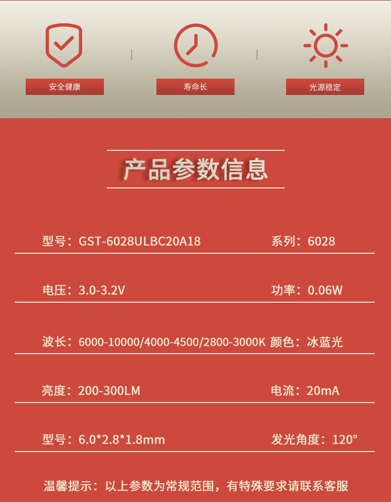 固仕泰详情页_02.jpg