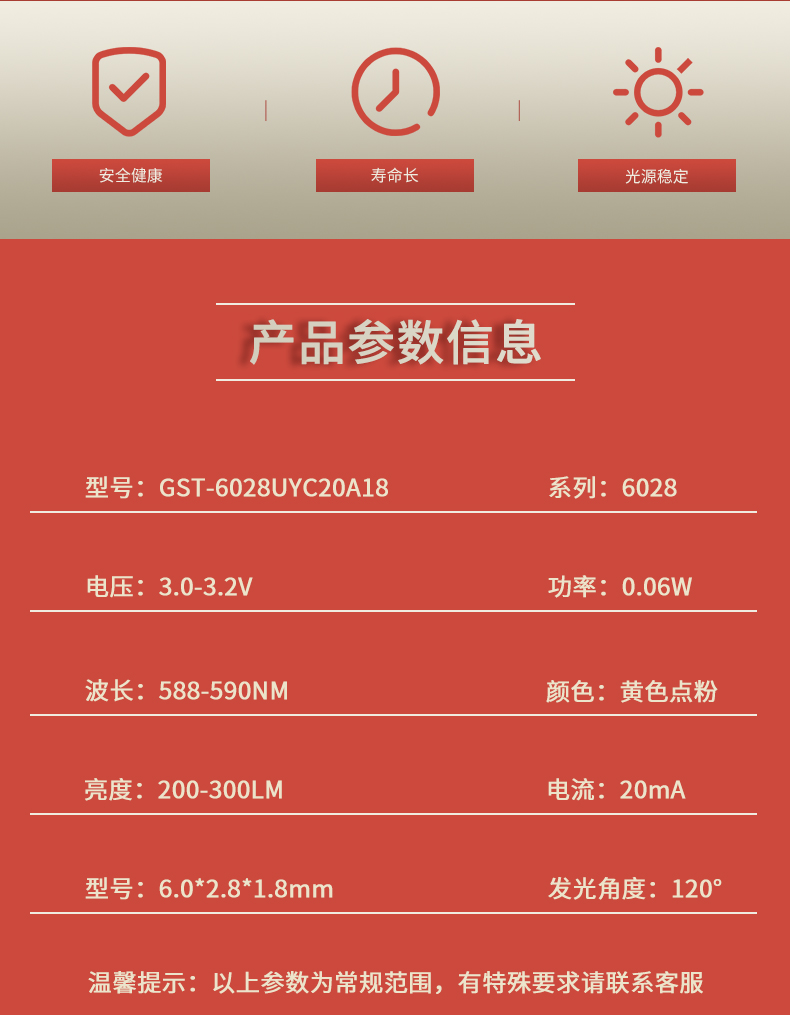 固仕泰详情页_02.jpg