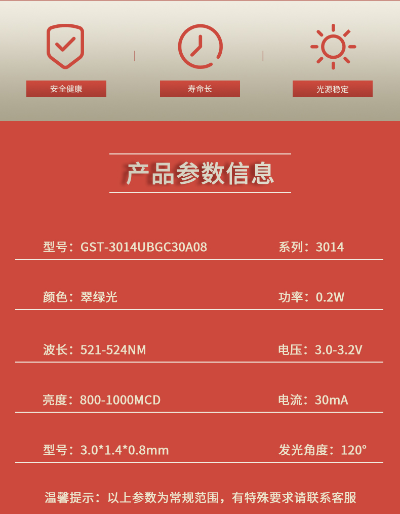 固仕泰详情页_02.jpg