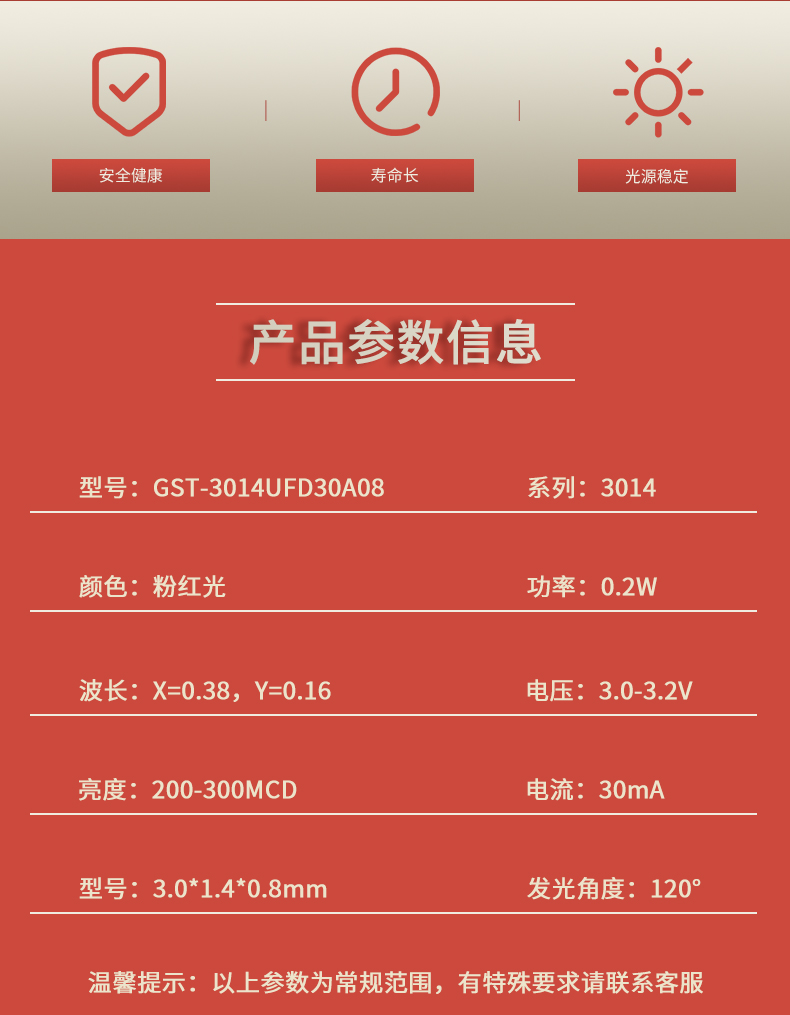 固仕泰详情页_02.jpg