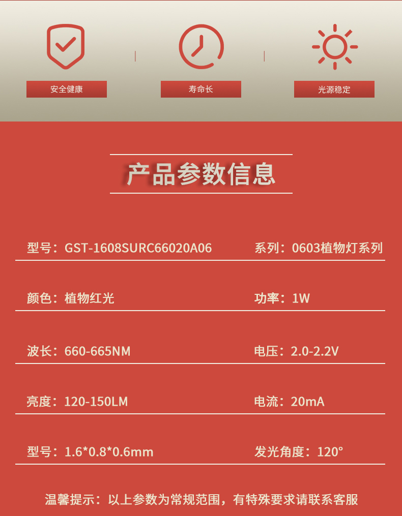 固仕泰详情页_02.jpg