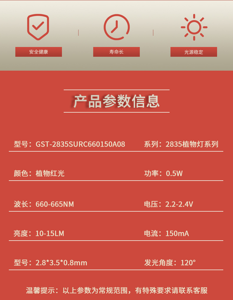 固仕泰详情页_02.jpg