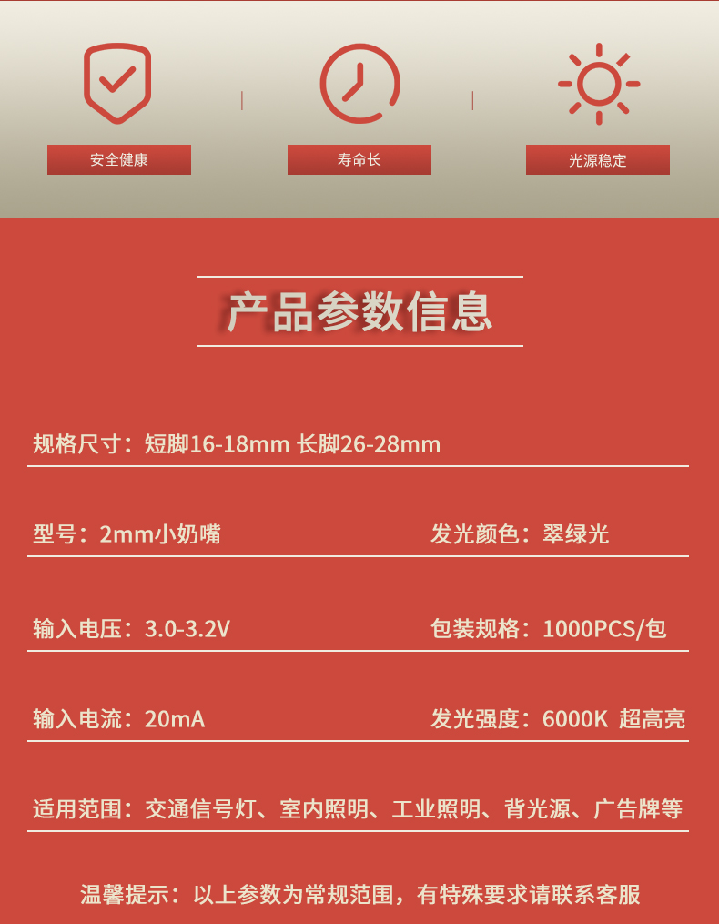固仕泰详情页_02.jpg