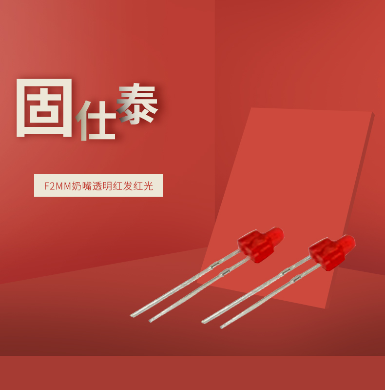 LED插件固仕泰详情页_01.jpg