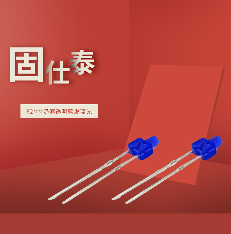LED插件固仕泰详情页_01.jpg