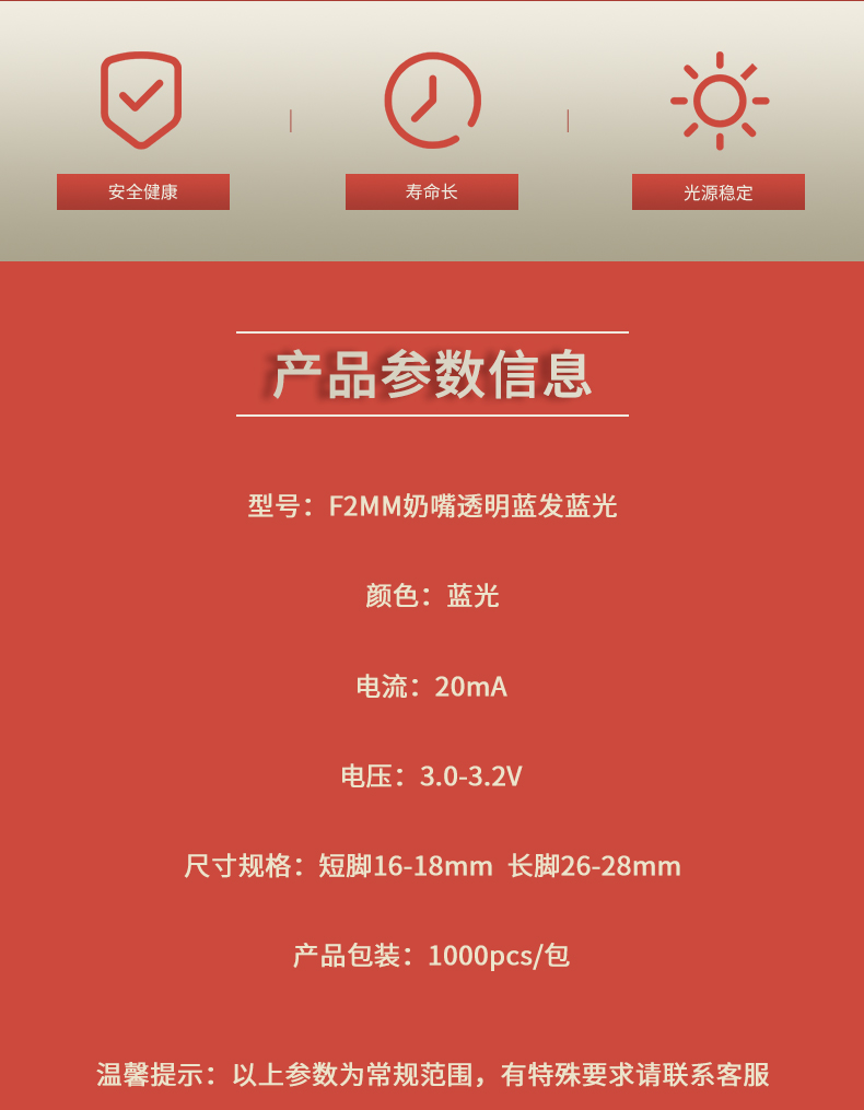 LED插件固仕泰详情页_02.jpg