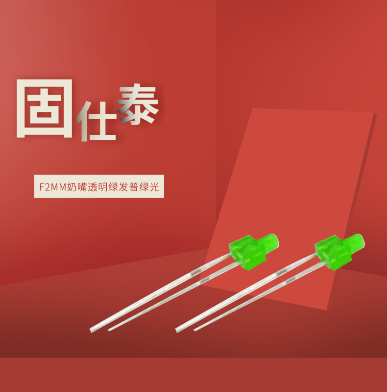 LED插件固仕泰详情页_01.jpg