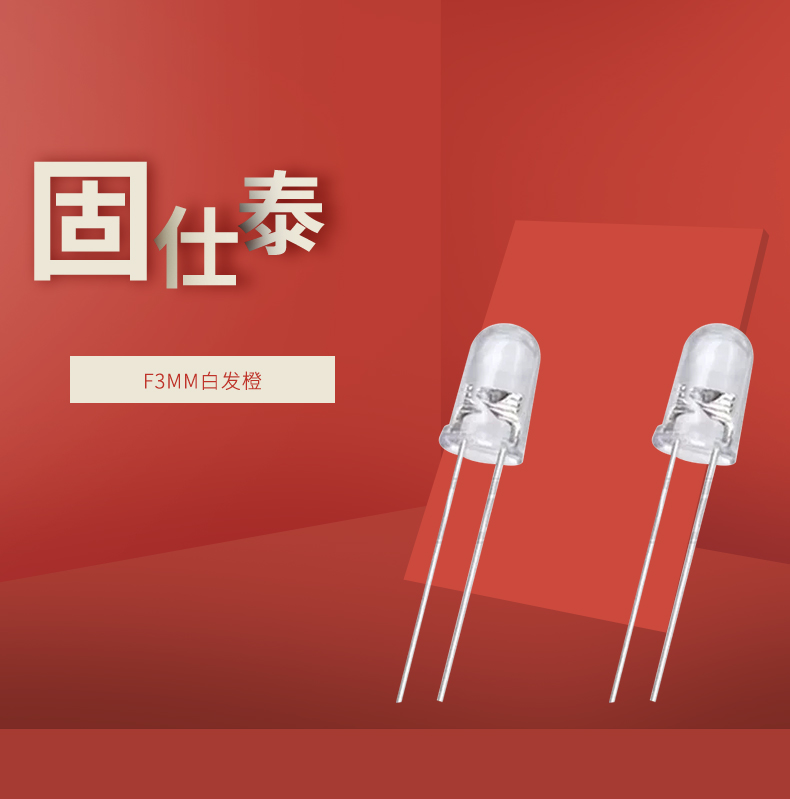 LED插件固仕泰详情页_01.jpg
