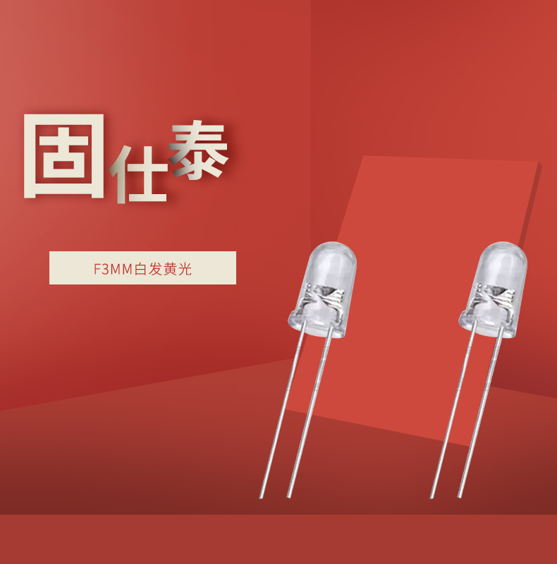 LED插件固仕泰详情页_01.jpg