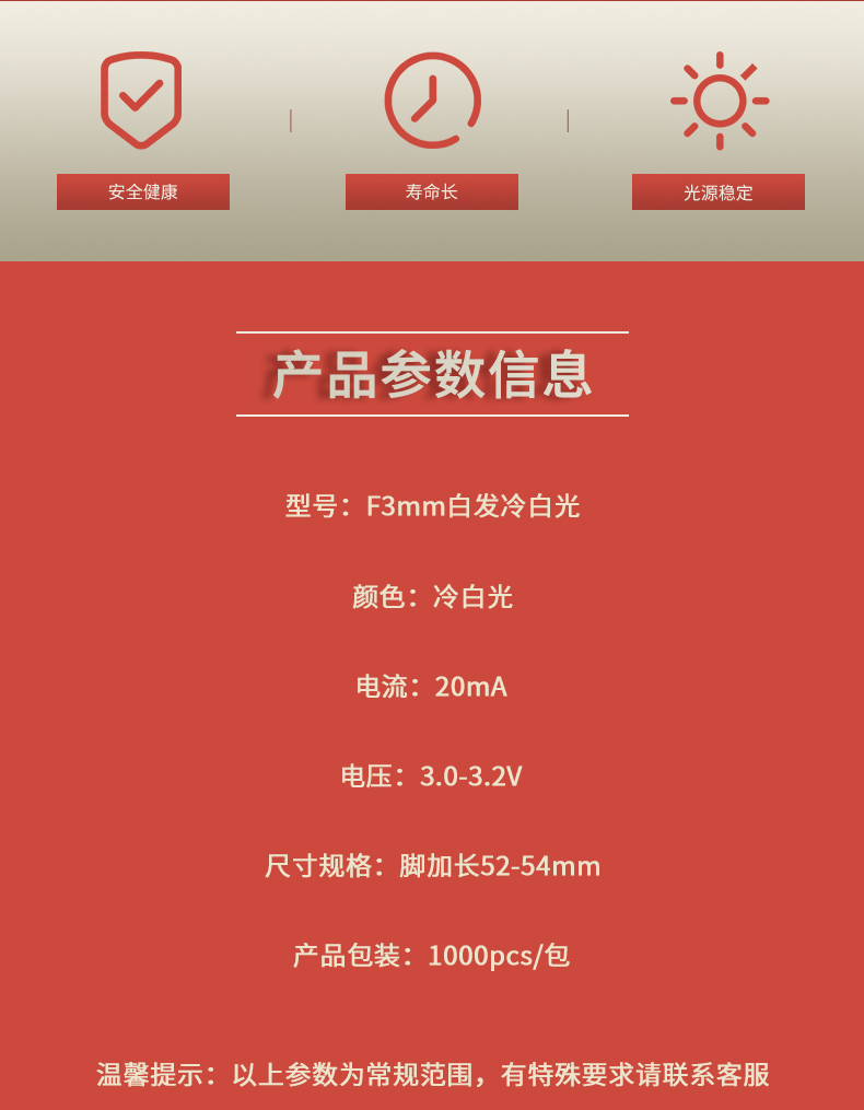 LED插件固仕泰详情页_02.jpg