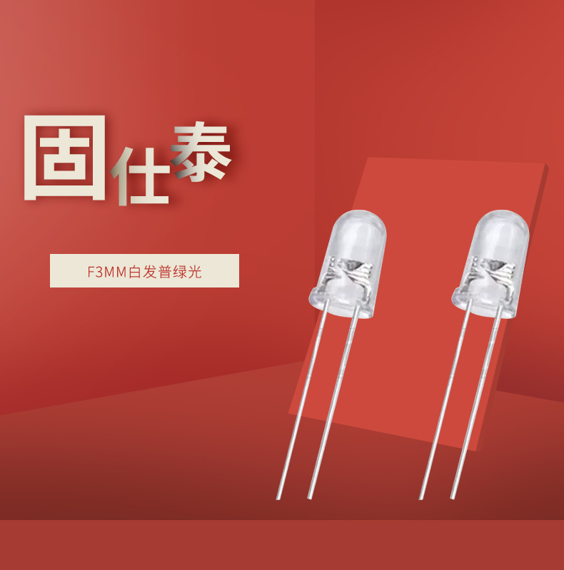 LED插件固仕泰详情页_01.jpg