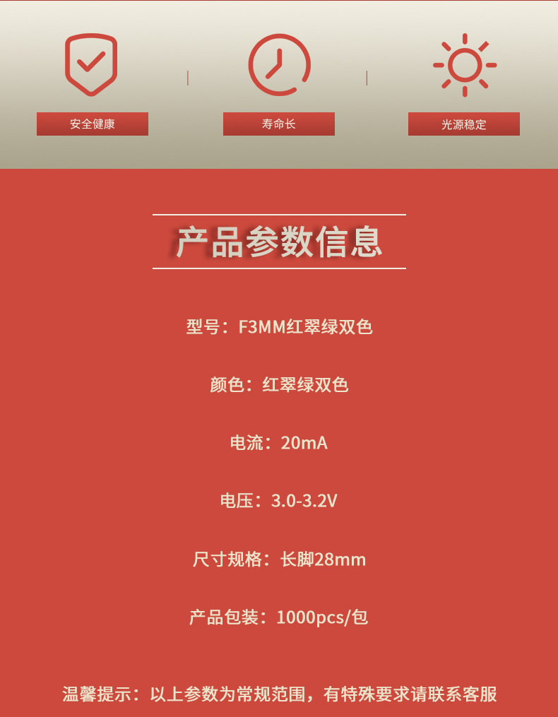 LED插件固仕泰详情页_02.jpg